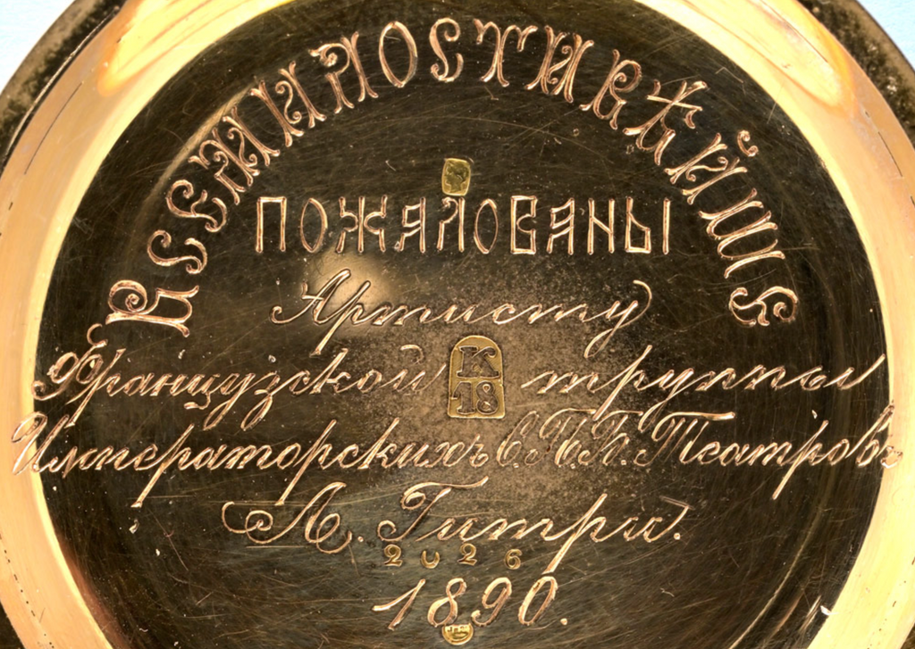 Gold Minute Repeater with Russian Coat of Arms