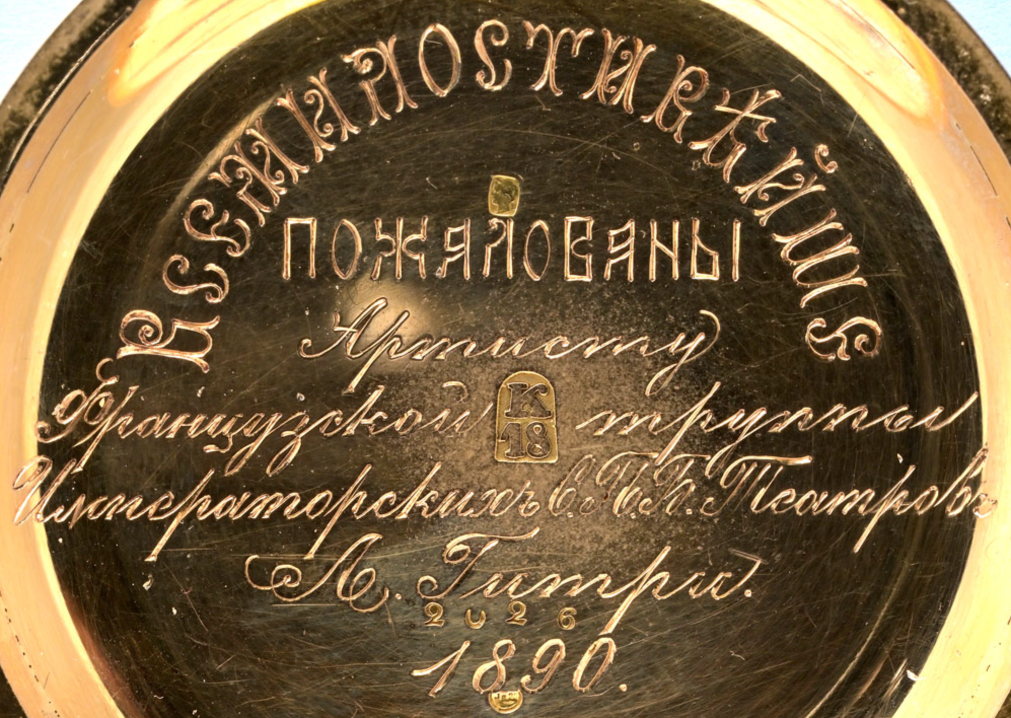 Gold Minute Repeater with Russian Coat of Arms